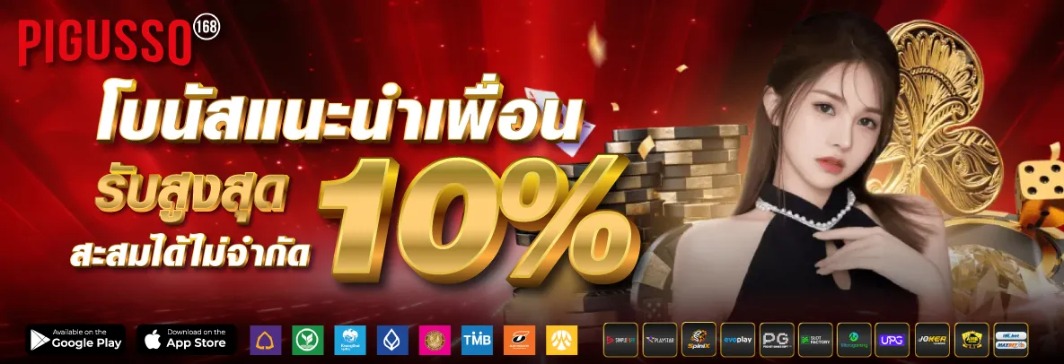 ปิ กั ส โซ่ 168 ทางเข้า